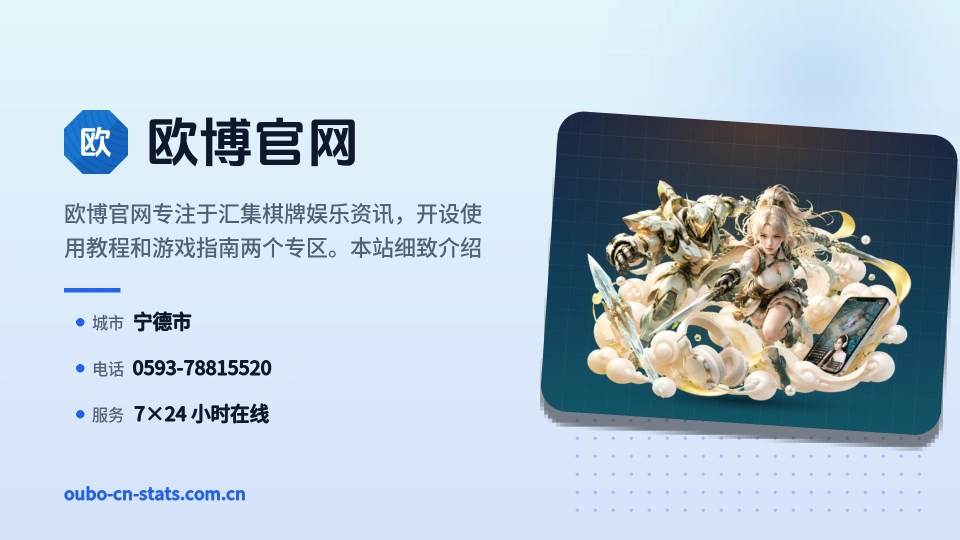 欧博官网是谁